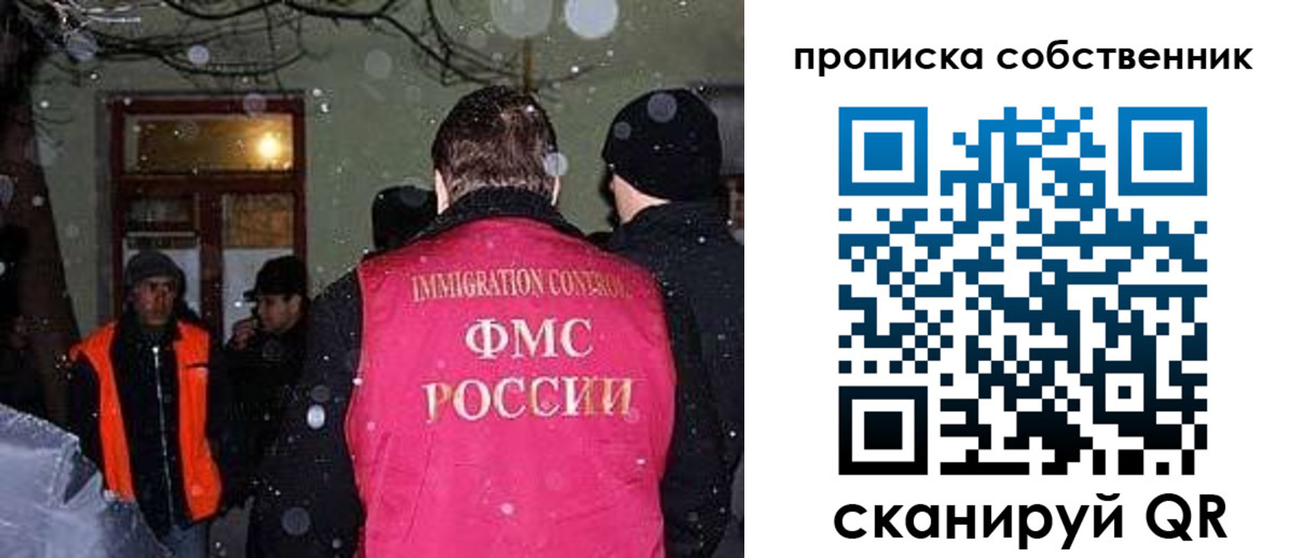 прописка в Алагире