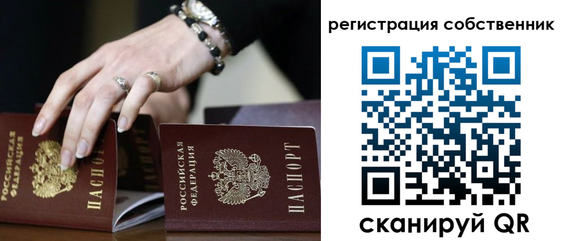 временная прописка в Алагире