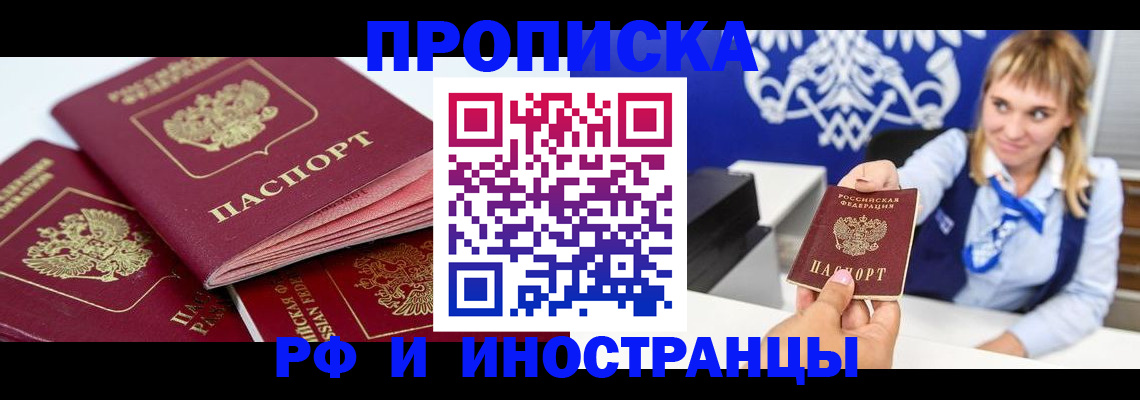 пропишу в квартире в Алагире