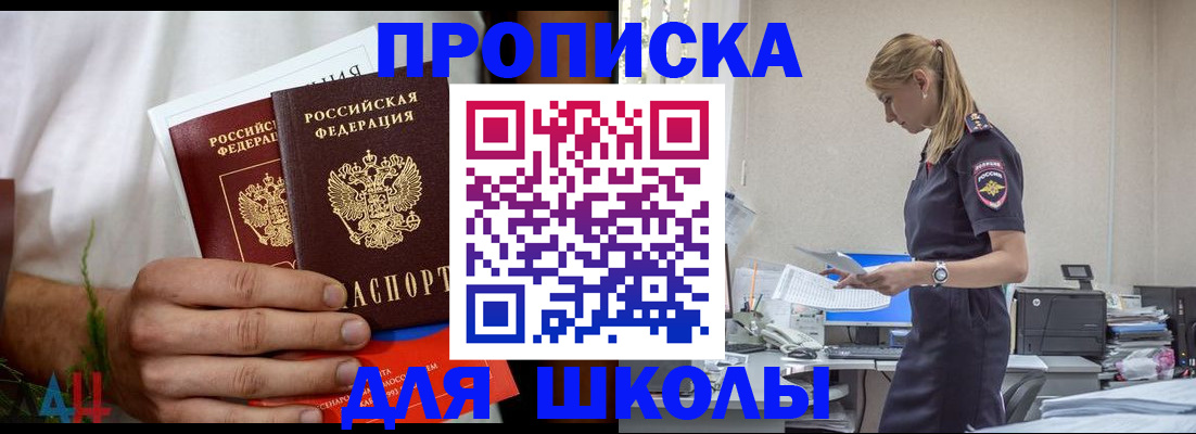 временная регистрация поиск в Алагире