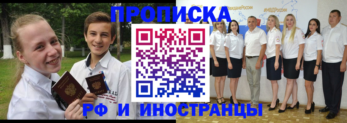 временная регистрация в квартире в Алагире