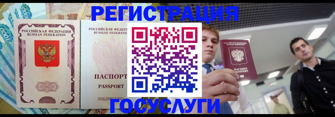 регистрация для школы в Алагире