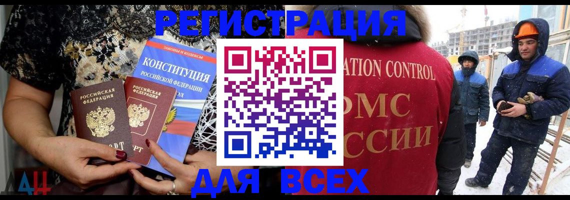 временная регистрация в Алагире