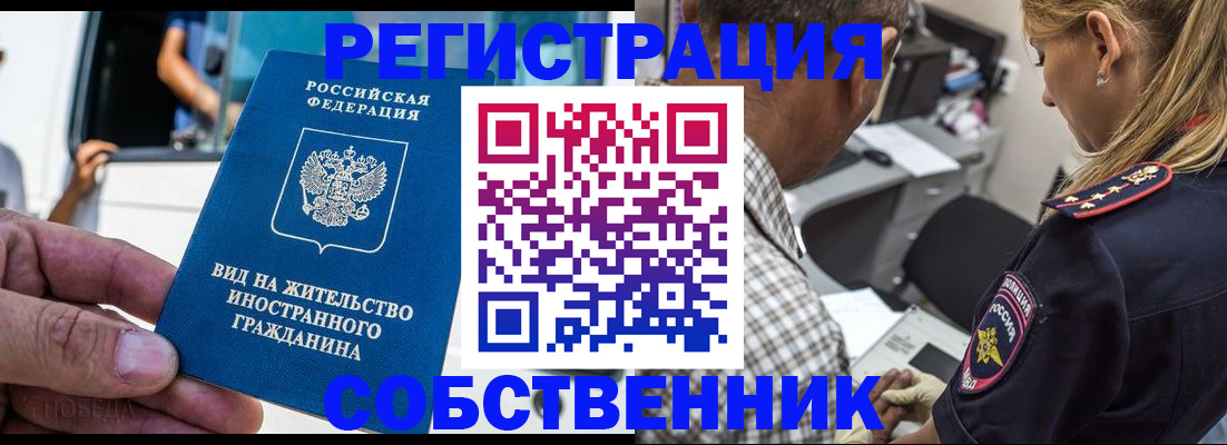 временная регистрация поиск в Алагире